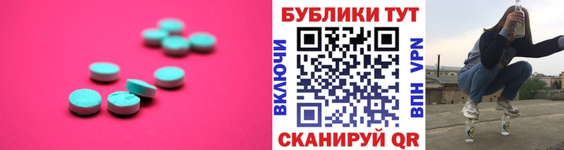 Ecstasy 280мг  Купить закладки  Маркс 
