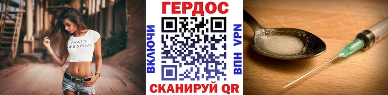 ГЕРОИН герыч Маркс