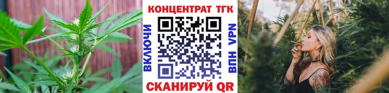 ТГК концентрат  Купить  Маркс 